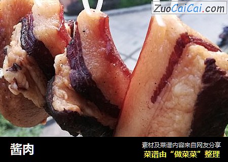 酱肉