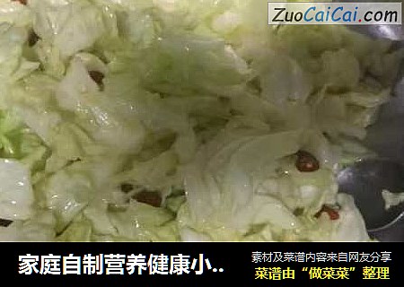 家庭自制营养健康小咸菜