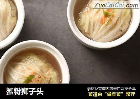蟹粉狮子头