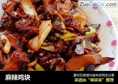 麻辣鸡块