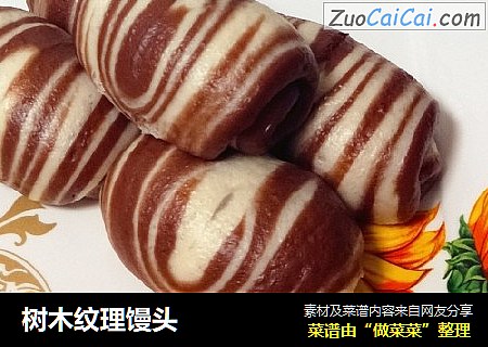 树木纹理馒头