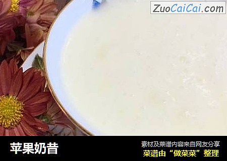 苹果奶昔