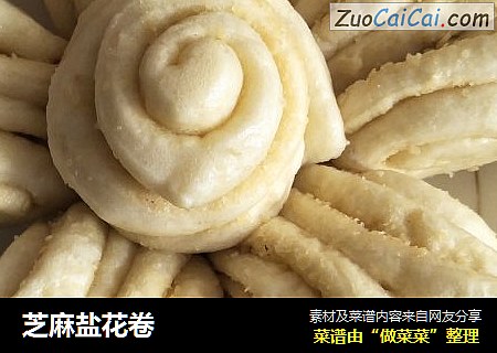 芝麻盐花卷