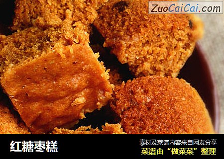红糖枣糕