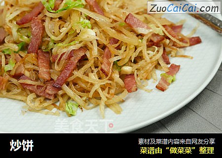 炒饼