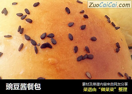 豌豆酱餐包