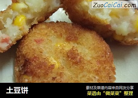 土豆饼