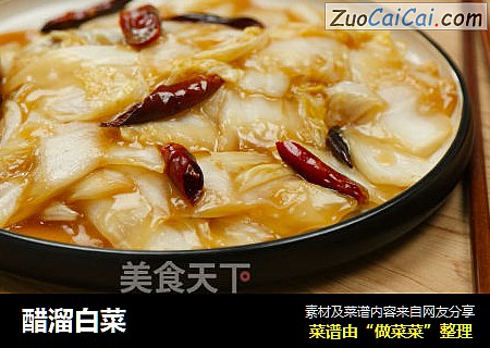 醋溜白菜