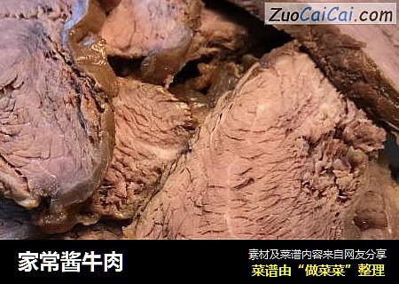 家常酱牛肉