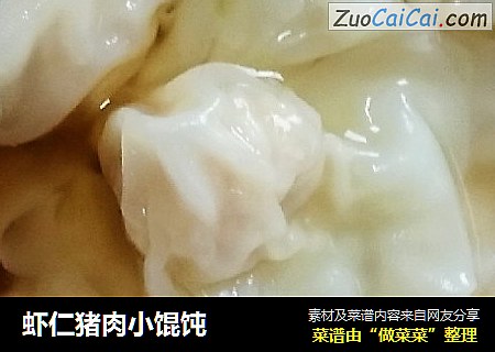 虾仁猪肉小馄饨