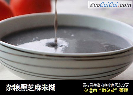 杂粮黑芝麻米糊