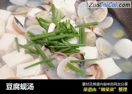 豆腐蚬汤