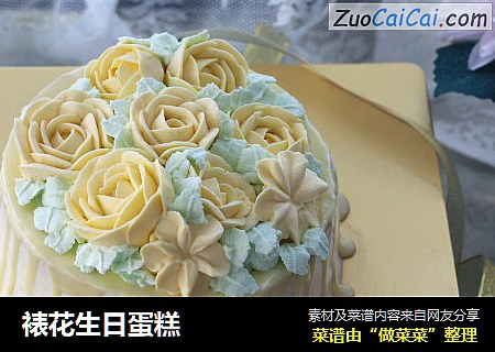 裱花生日蛋糕
