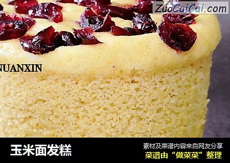 玉米面发糕