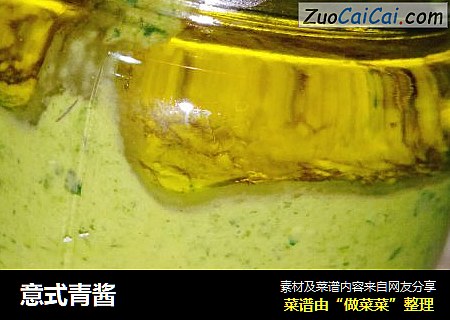 意式青酱