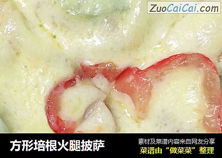 方形培根火腿披萨