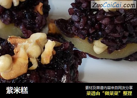 紫米糕