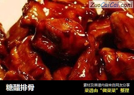 糖醋排骨