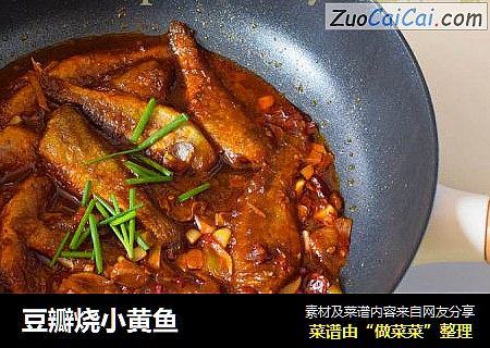 豆瓣烧小黄鱼