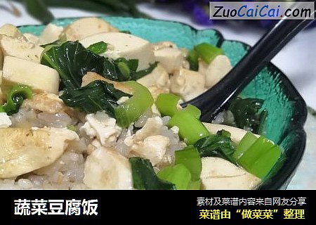 蔬菜豆腐饭