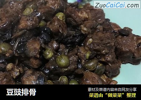 豆豉排骨