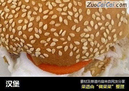 汉堡