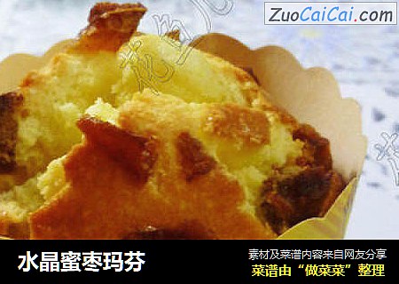 水晶蜜枣玛芬