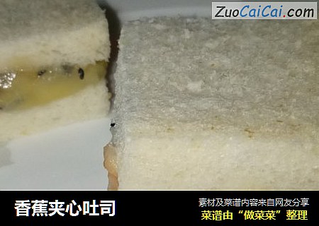 香蕉夹心吐司