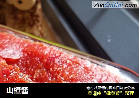 山楂酱