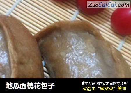 地瓜面槐花包子