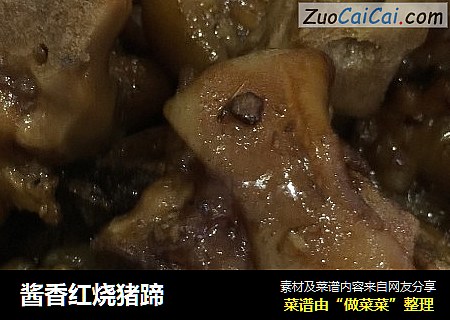 酱香红烧猪蹄