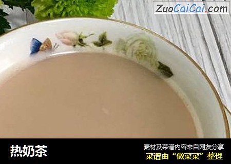 热奶茶