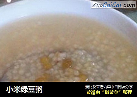 小米绿豆粥
