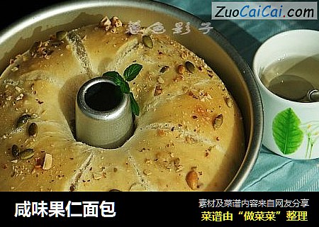 咸味果仁面包