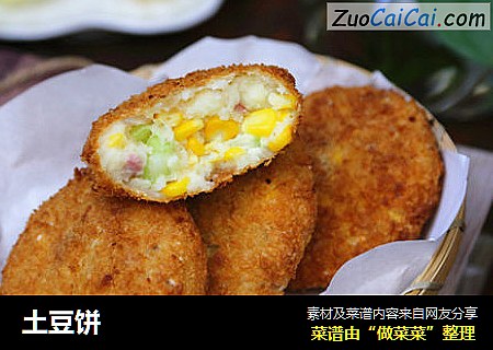 土豆饼