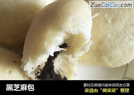 黑芝麻包