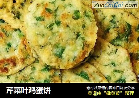 芹菜叶鸡蛋饼