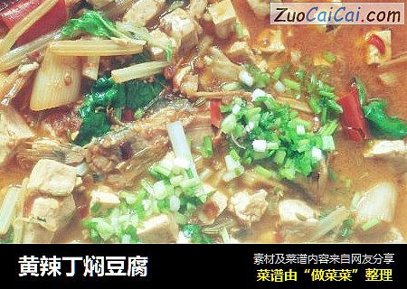 黄辣丁焖豆腐