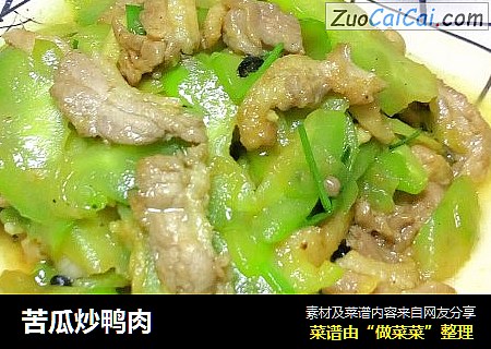 苦瓜炒鸭肉
