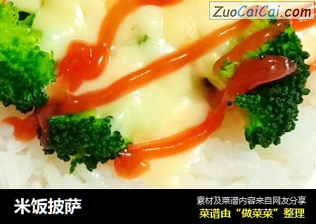 米饭披萨