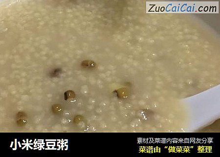小米绿豆粥