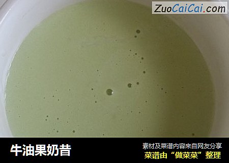 牛油果奶昔