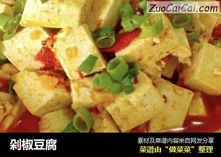 剁椒豆腐