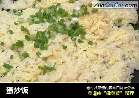 蛋炒饭