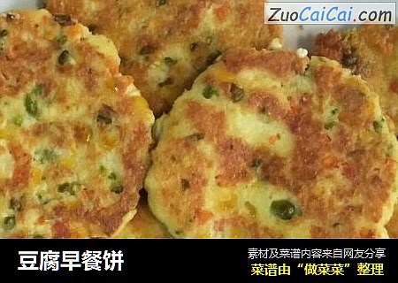 豆腐早餐饼