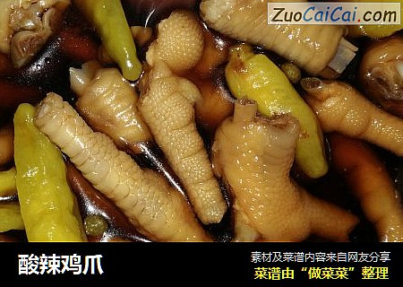 酸辣鸡爪