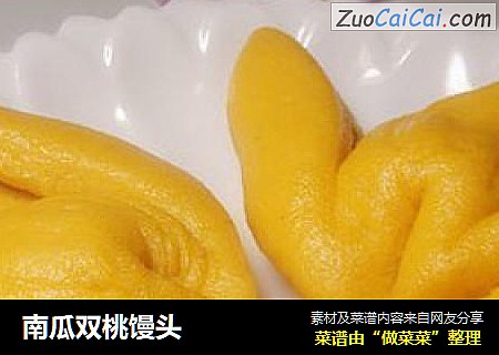 南瓜双桃馒头