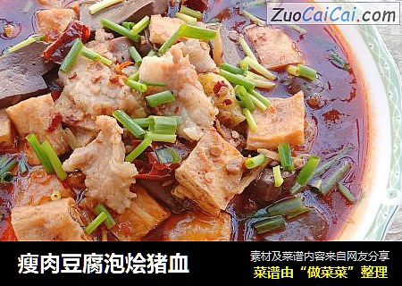 瘦肉豆腐泡烩猪血