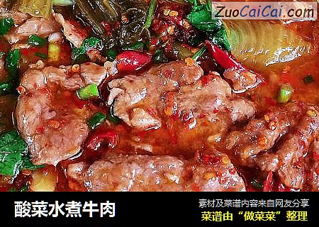 酸菜水煮牛肉