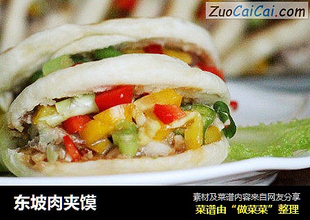 东坡肉夹馍